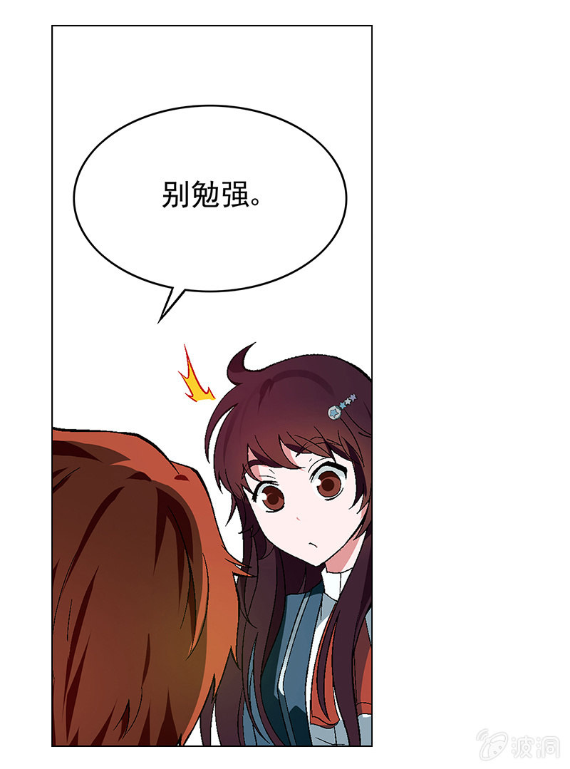 《愿望世界的尽头》第二话 第20页