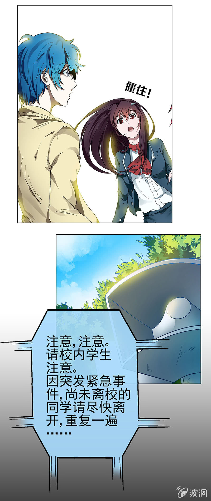 《愿望世界的尽头》第二话 第24页