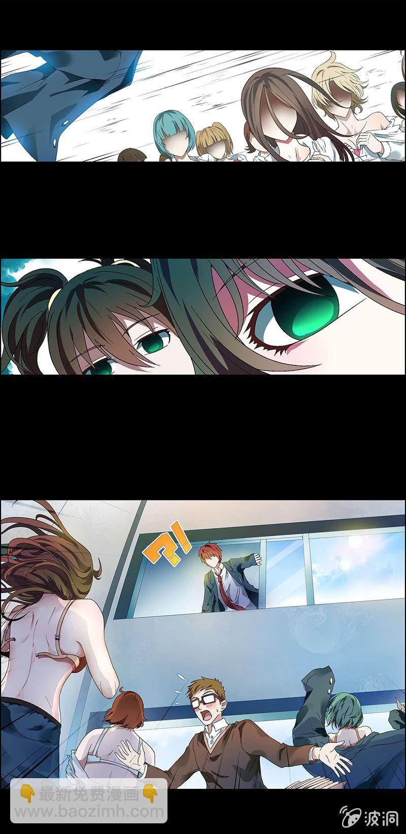 《愿望世界的尽头》第二话 第29页