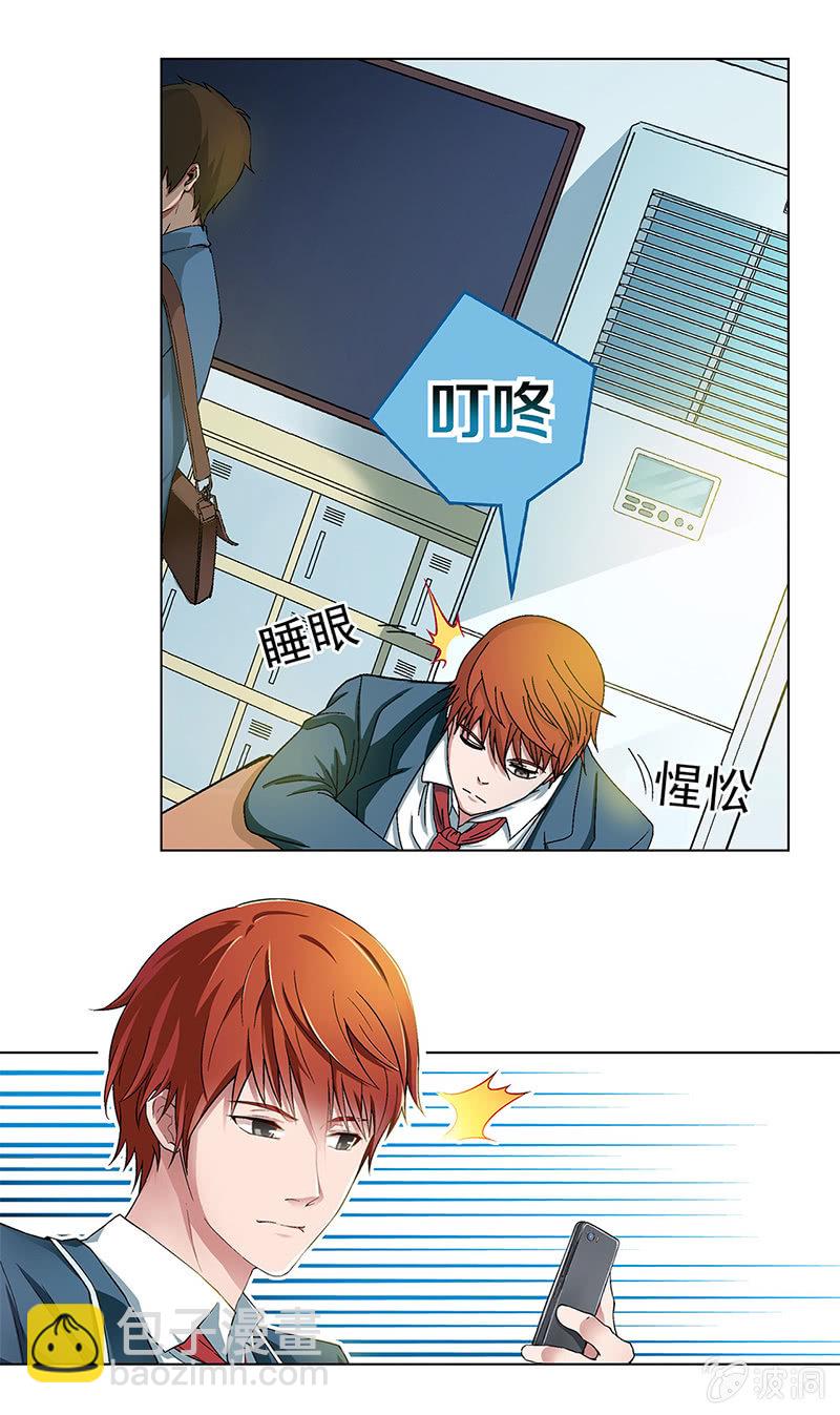 《愿望世界的尽头》第二话 第3页