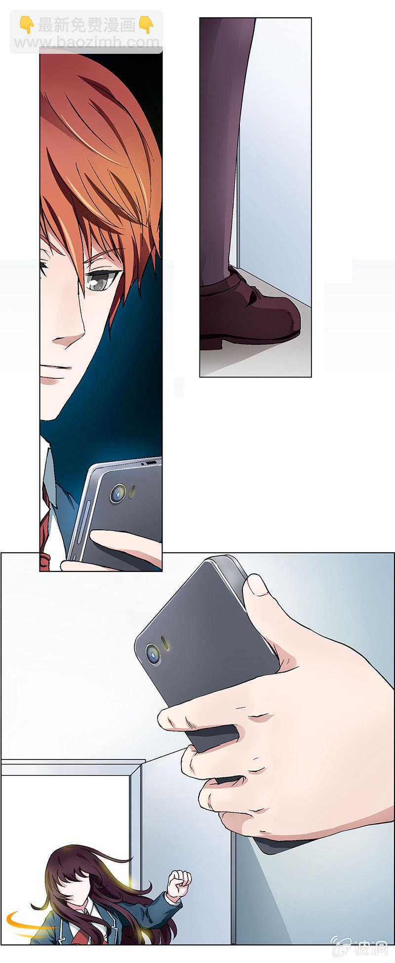 《愿望世界的尽头》第二话 第6页