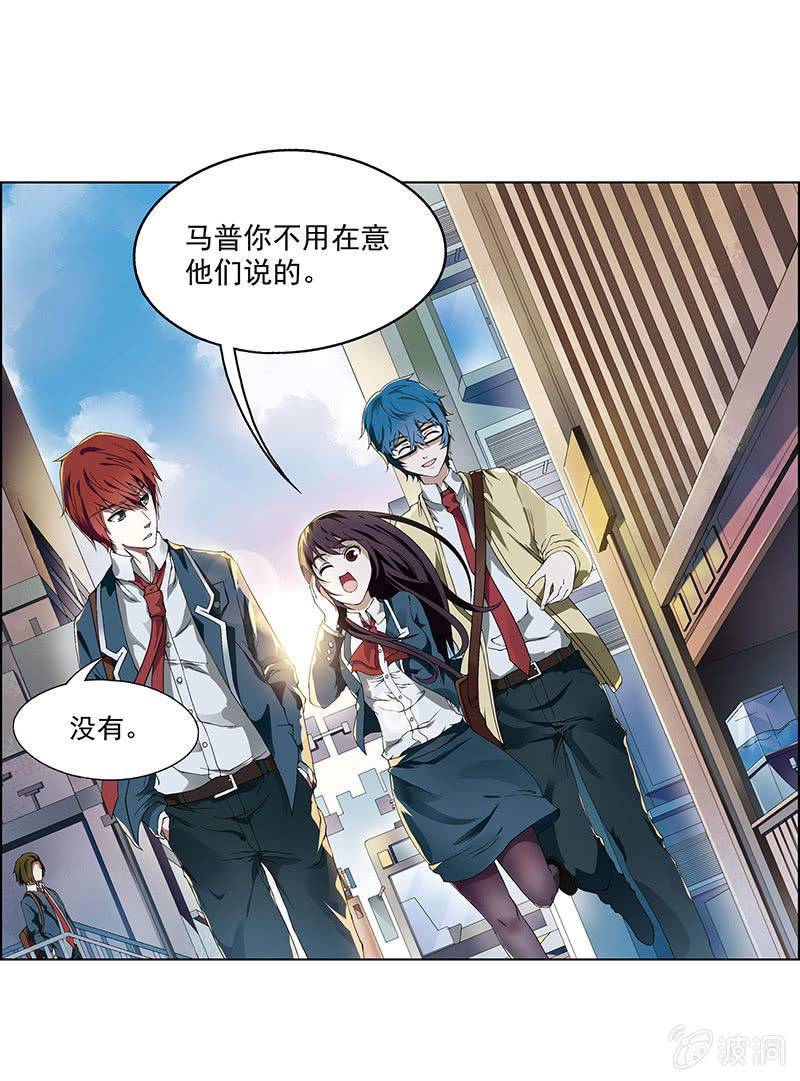 《愿望世界的尽头》第一话 第11页