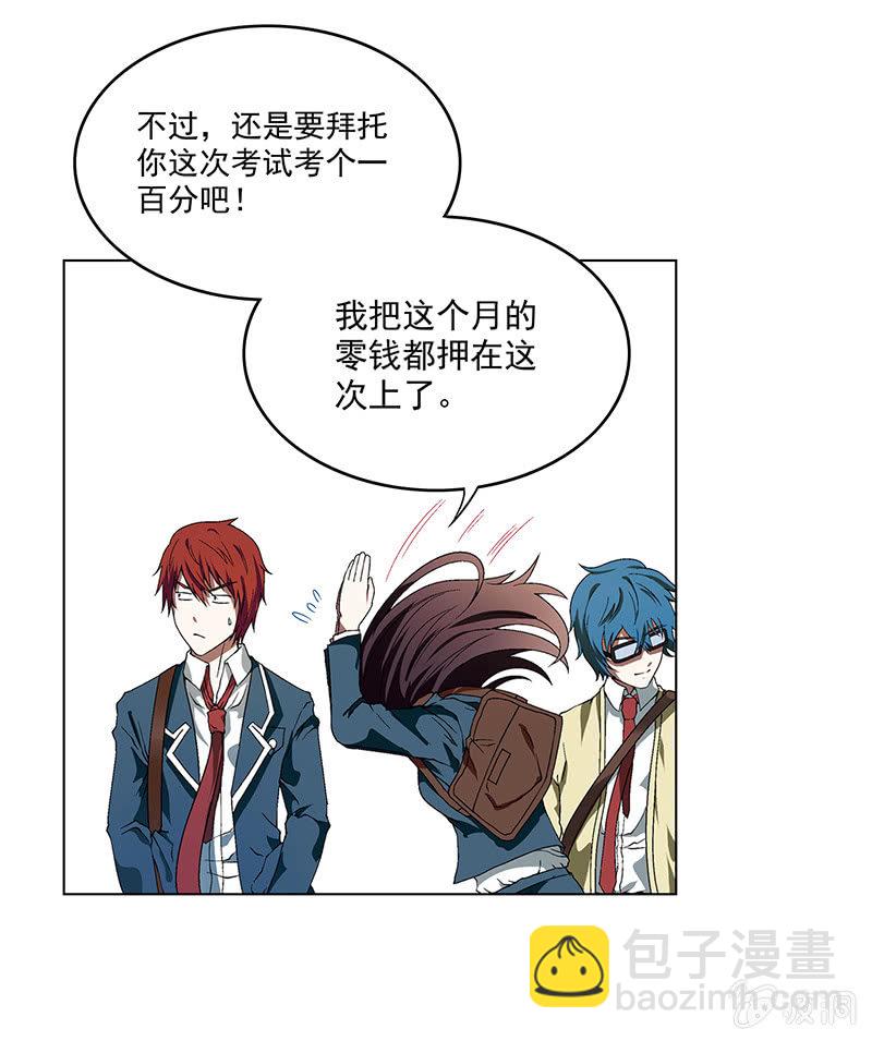 《愿望世界的尽头》第一话 第12页