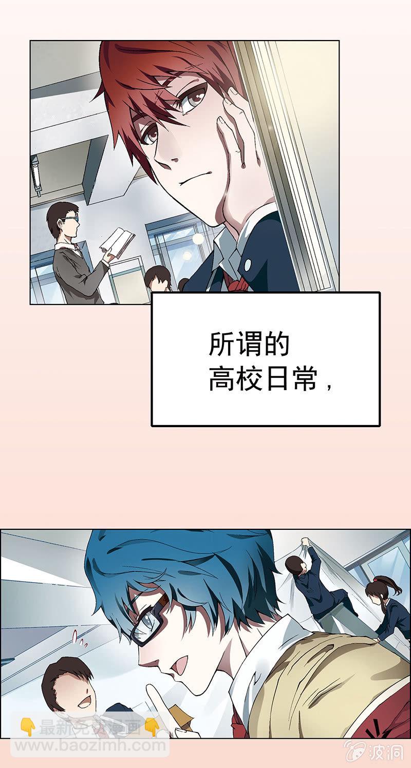 《愿望世界的尽头》第一话 第15页