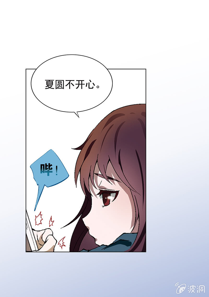《愿望世界的尽头》第一话 第20页