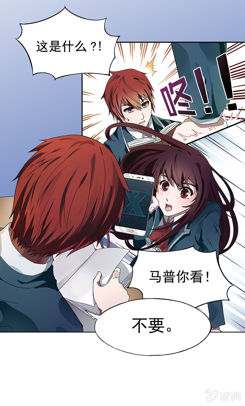 《愿望世界的尽头》第一话 第21页