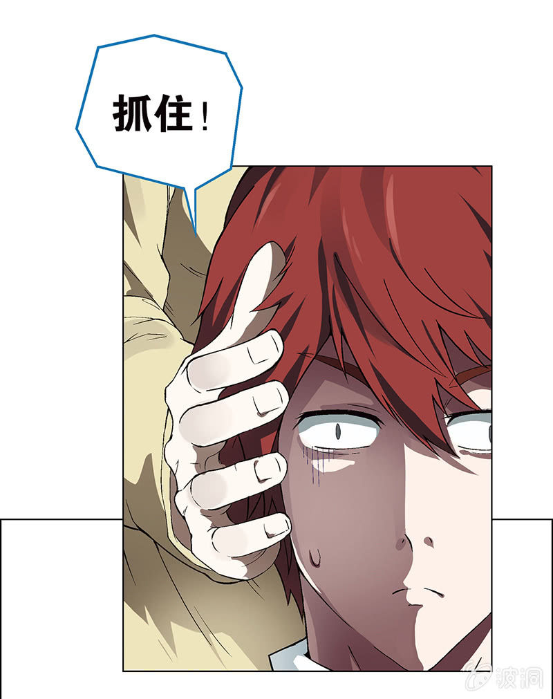 《愿望世界的尽头》第一话 第22页