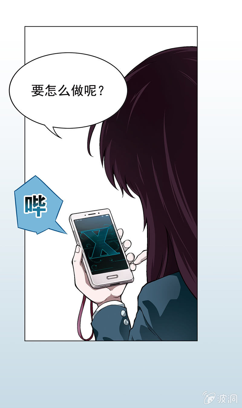 《愿望世界的尽头》第一话 第29页