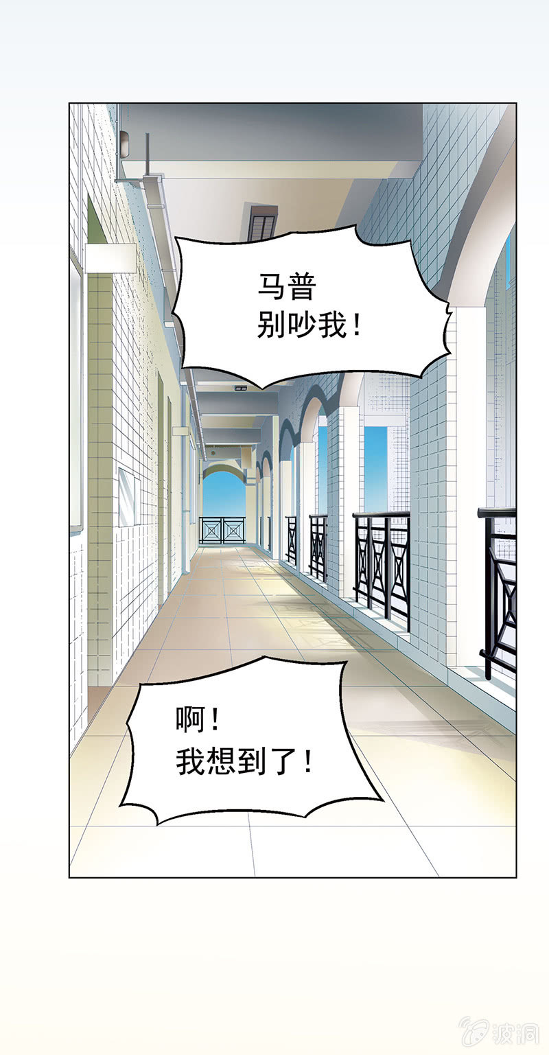 《愿望世界的尽头》第一话 第32页