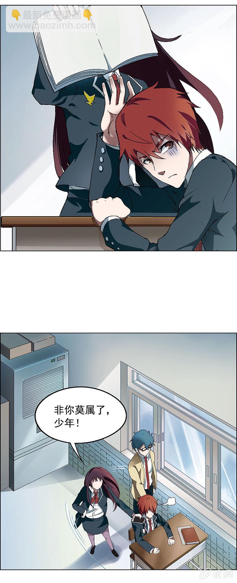 《愿望世界的尽头》第一话 第45页