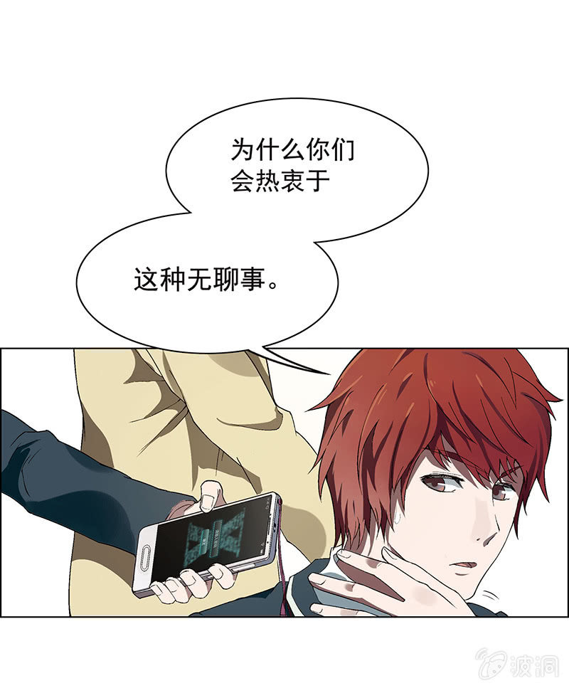 《愿望世界的尽头》第一话 第46页