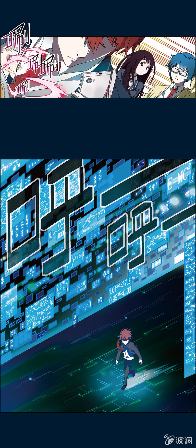 《愿望世界的尽头》第一话 第49页