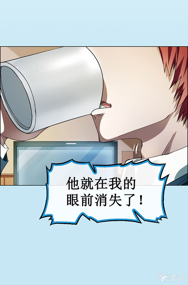 《愿望世界的尽头》第一话 第4页