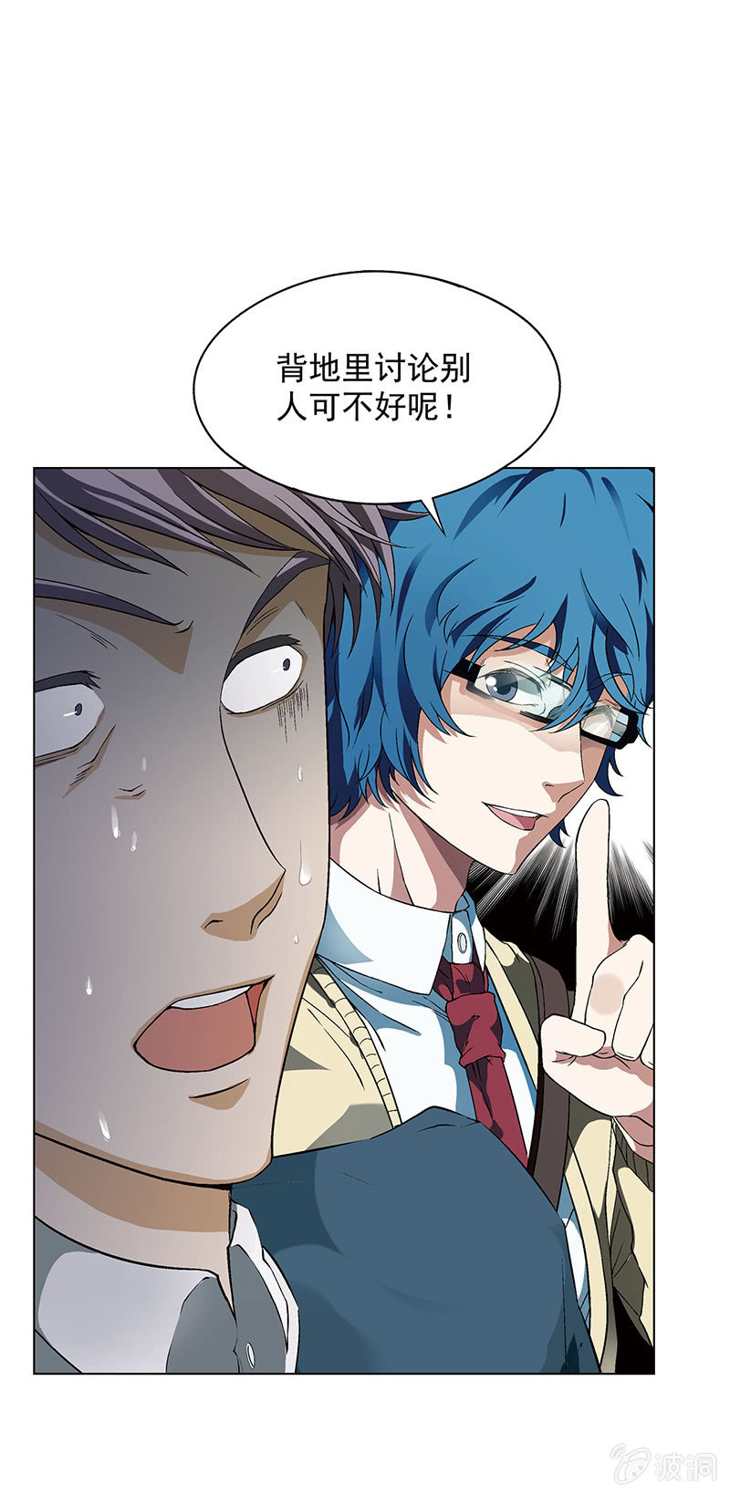 《愿望世界的尽头》第一话 第9页