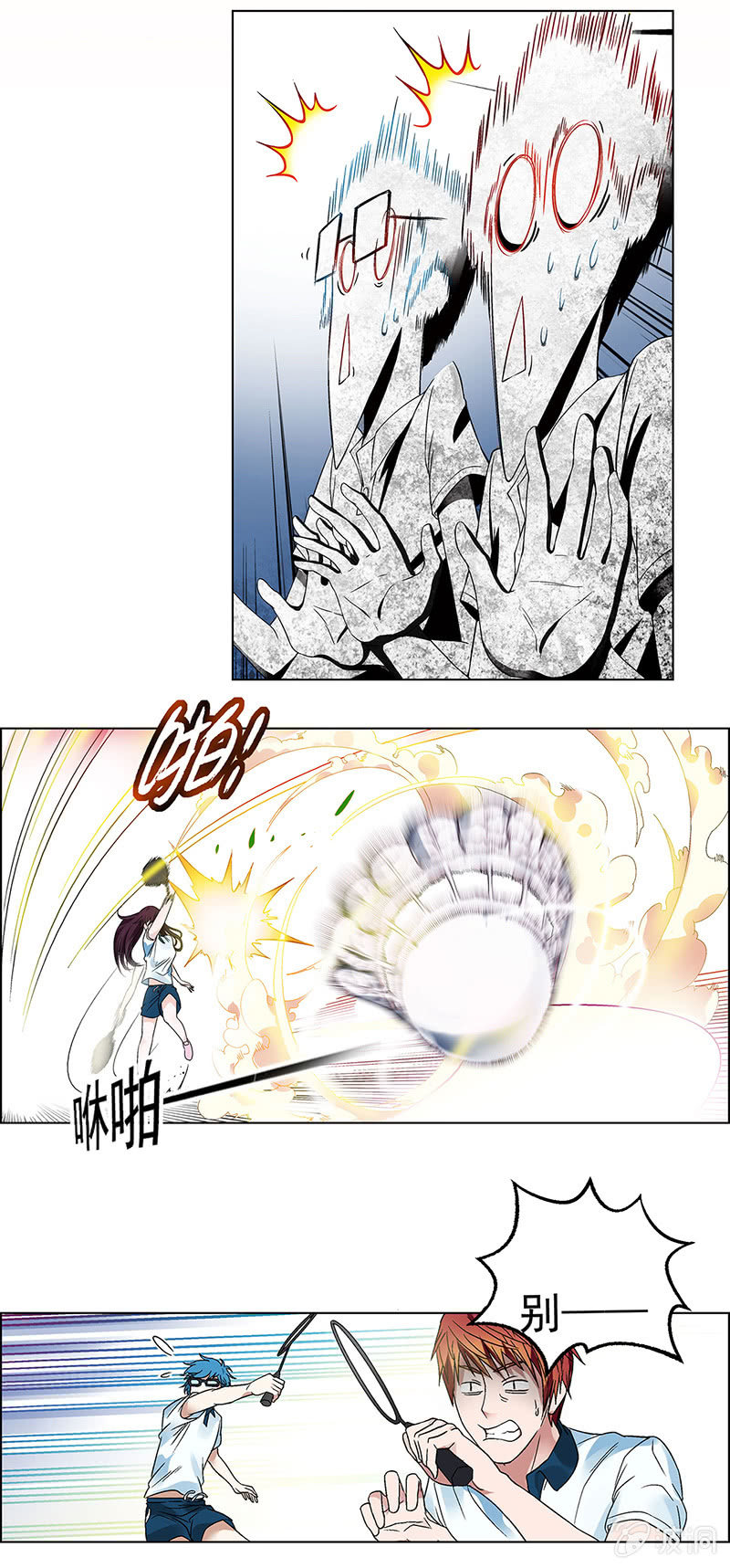 《愿望世界的尽头》第四话 第10页