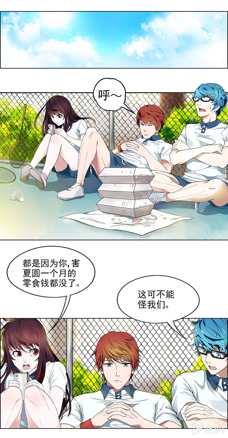 《愿望世界的尽头》第四话 第12页