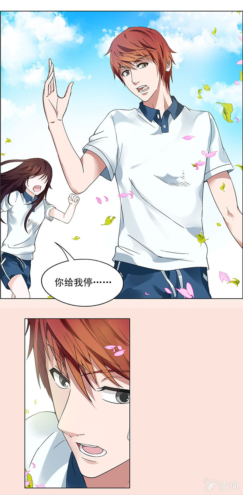 《愿望世界的尽头》第四话 第20页