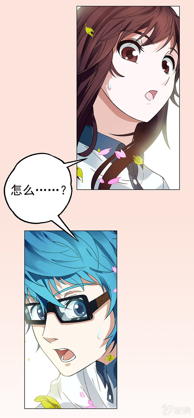 《愿望世界的尽头》第四话 第21页