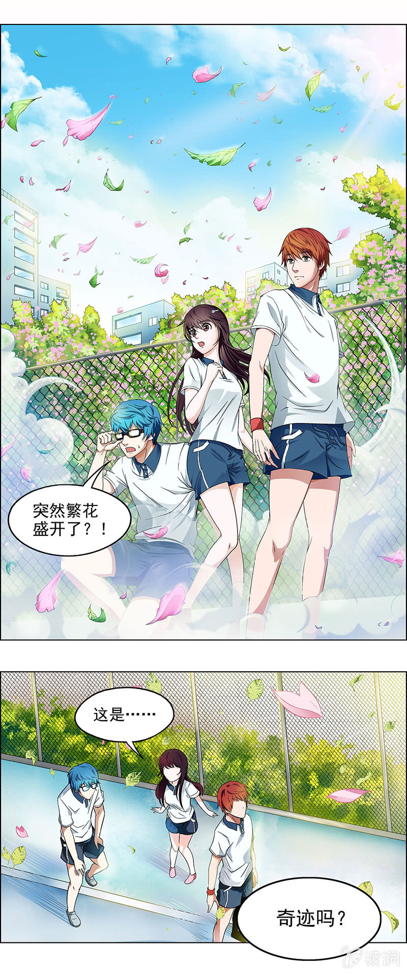《愿望世界的尽头》第四话 第22页