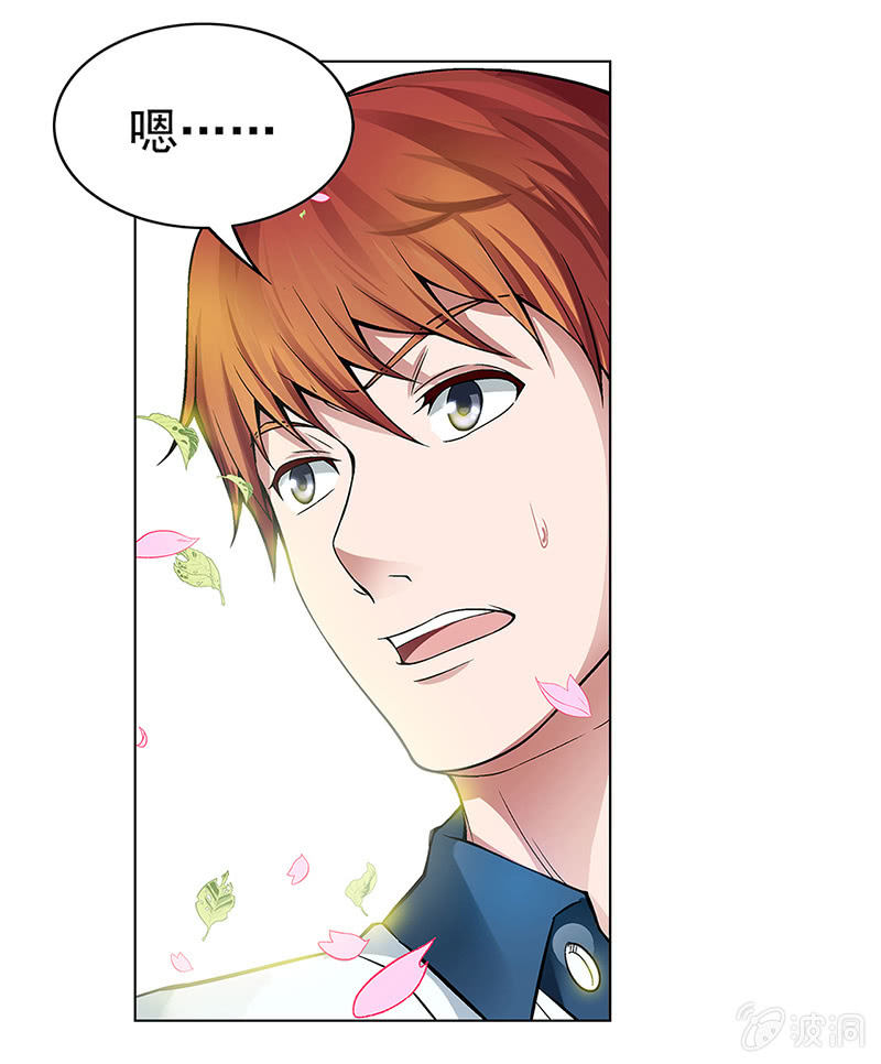 《愿望世界的尽头》第四话 第23页