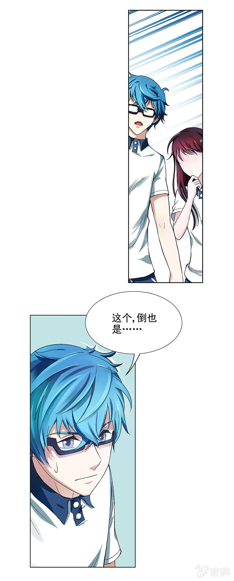 《愿望世界的尽头》第四话 第27页