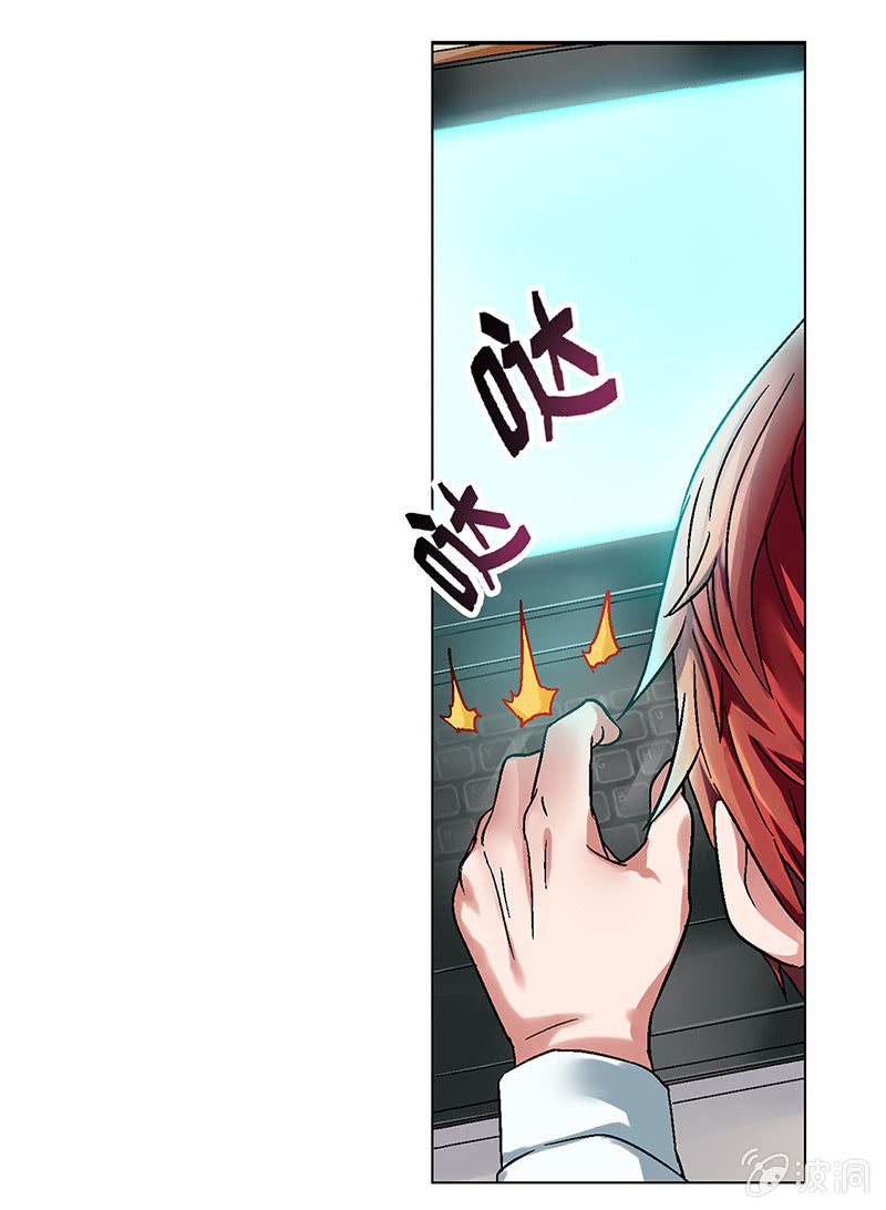 《愿望世界的尽头》第四话 第30页