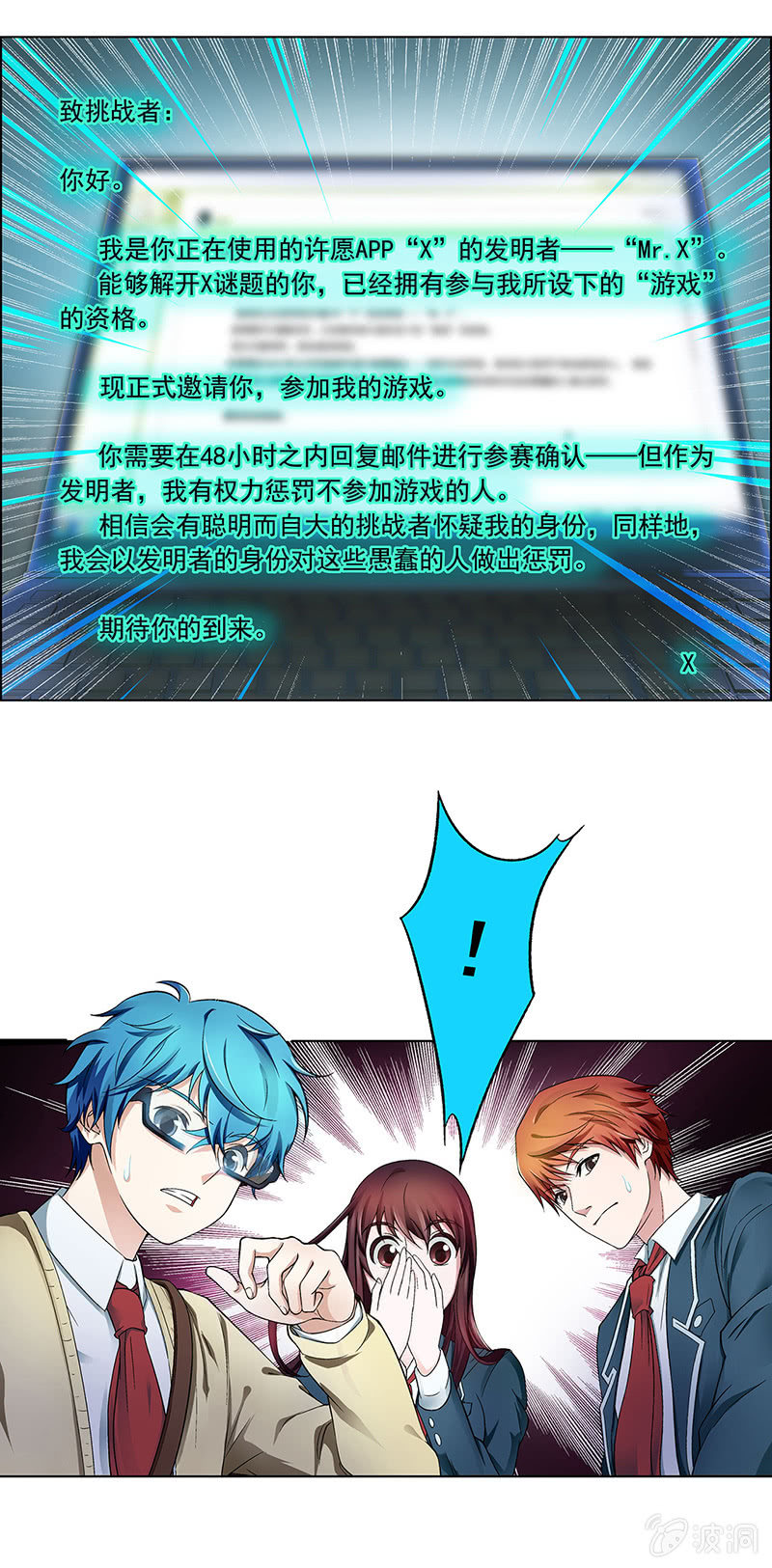 《愿望世界的尽头》第四话 第36页