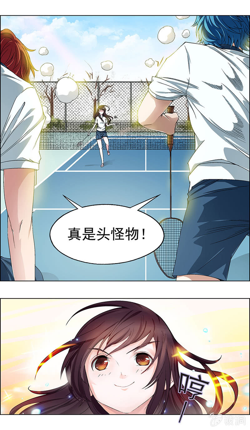《愿望世界的尽头》第四话 第3页