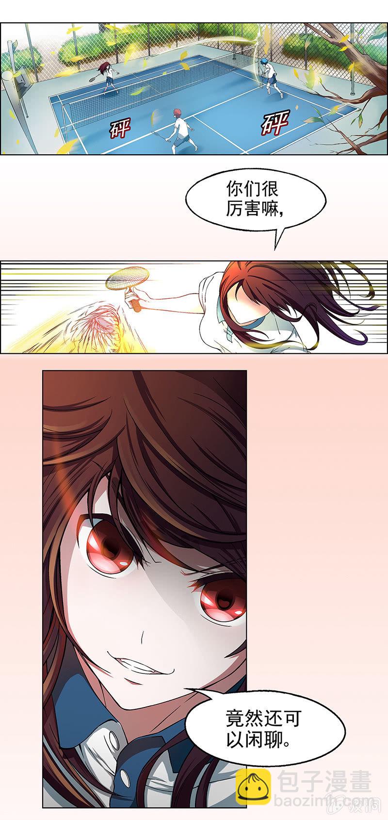 《愿望世界的尽头》第四话 第9页