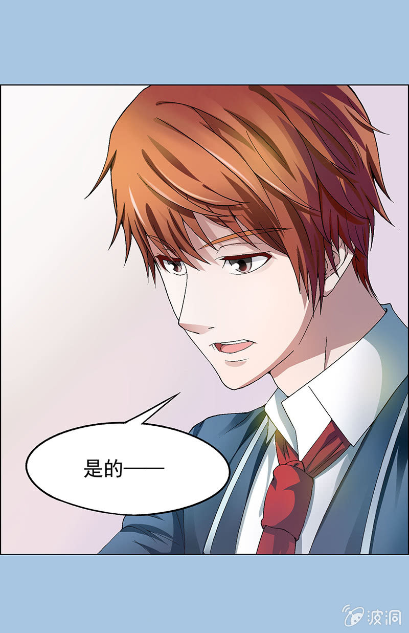 《愿望世界的尽头》第六话 第19页