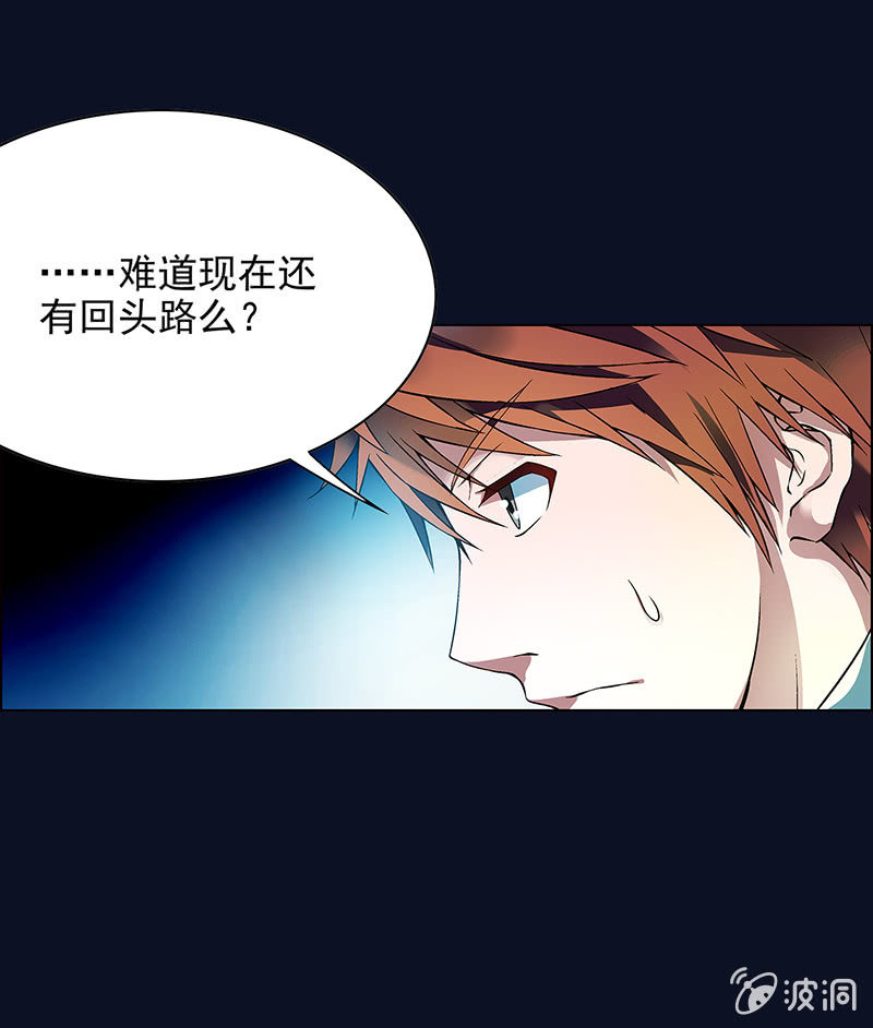 《愿望世界的尽头》第六话 第30页