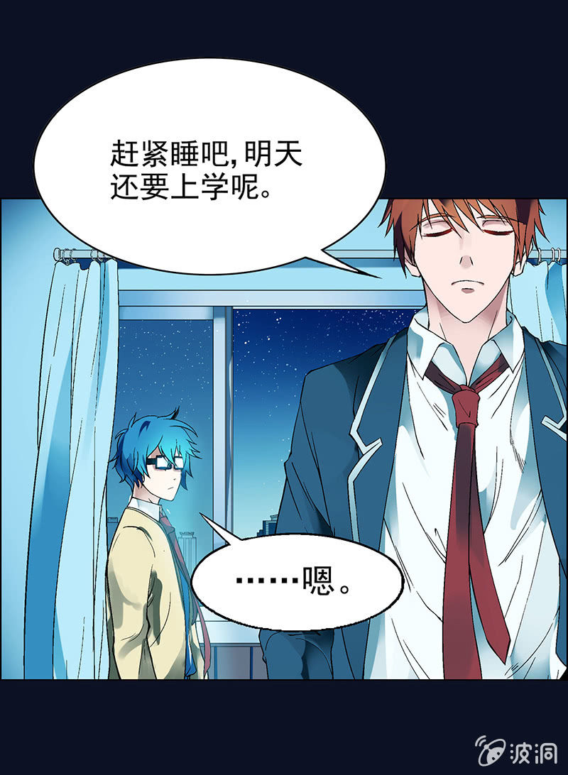 《愿望世界的尽头》第六话 第33页