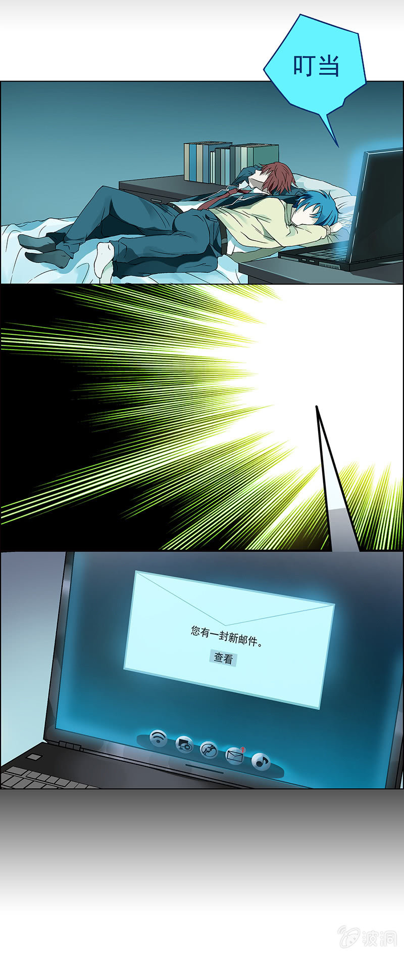 《愿望世界的尽头》第六话 第43页
