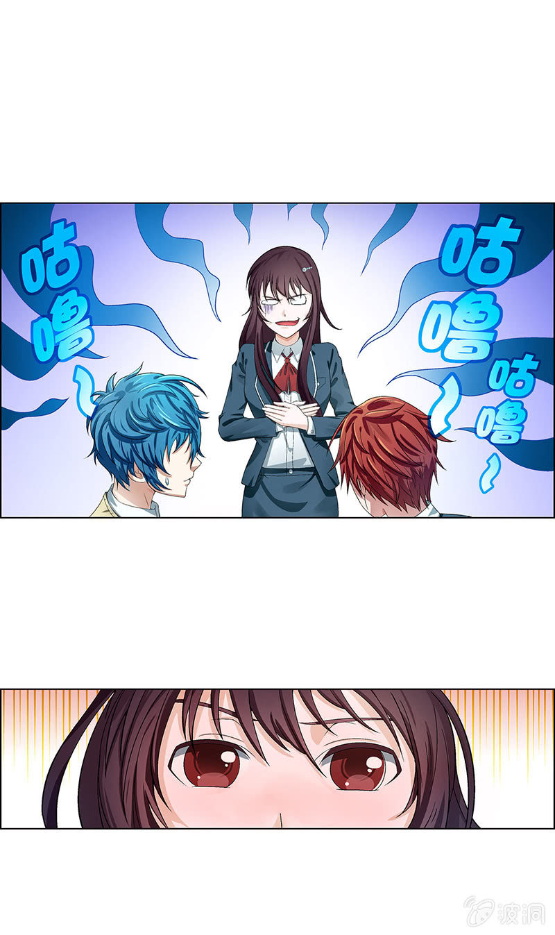 《愿望世界的尽头》第六话 第7页