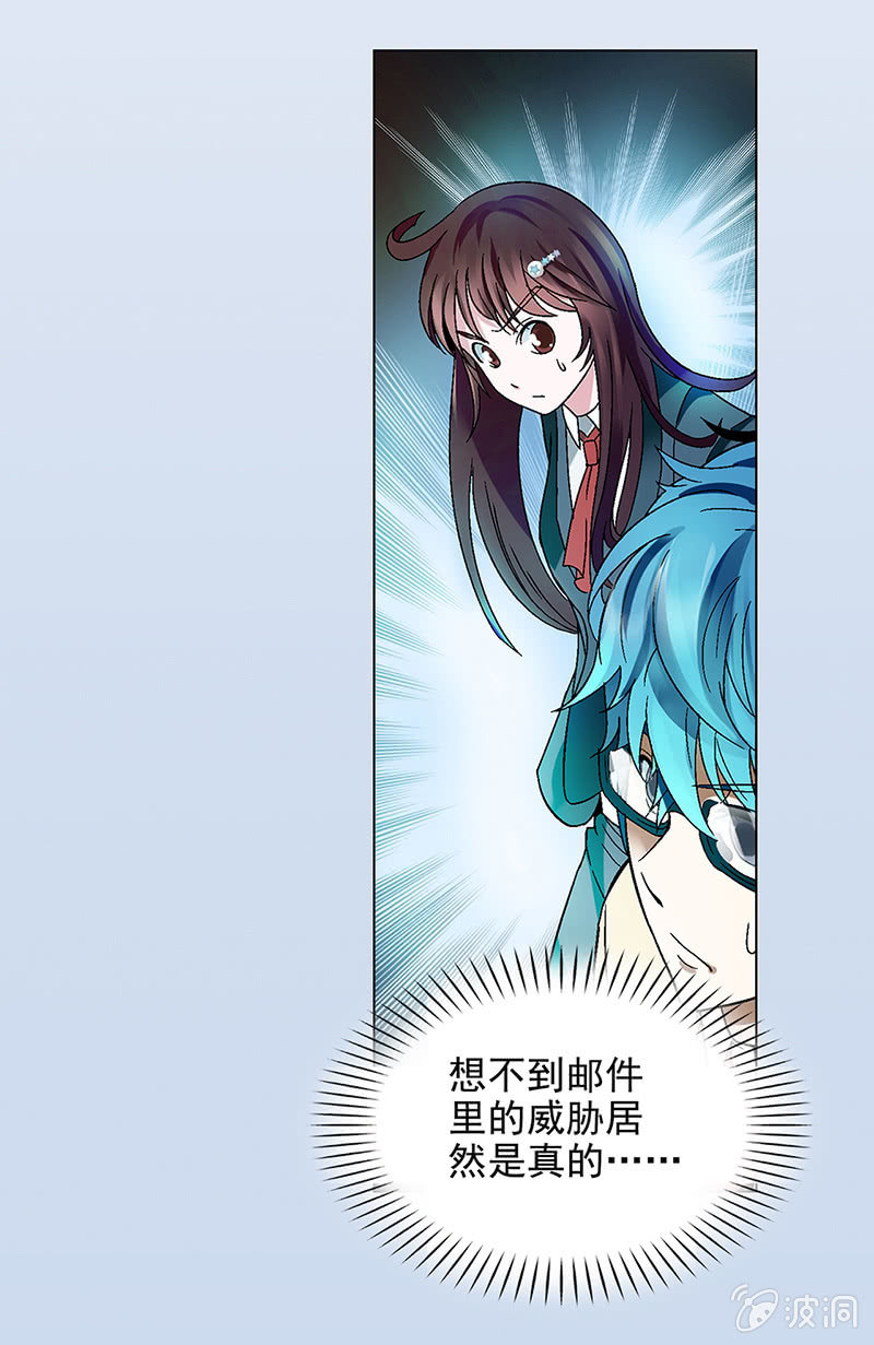 《愿望世界的尽头》第五话 第13页