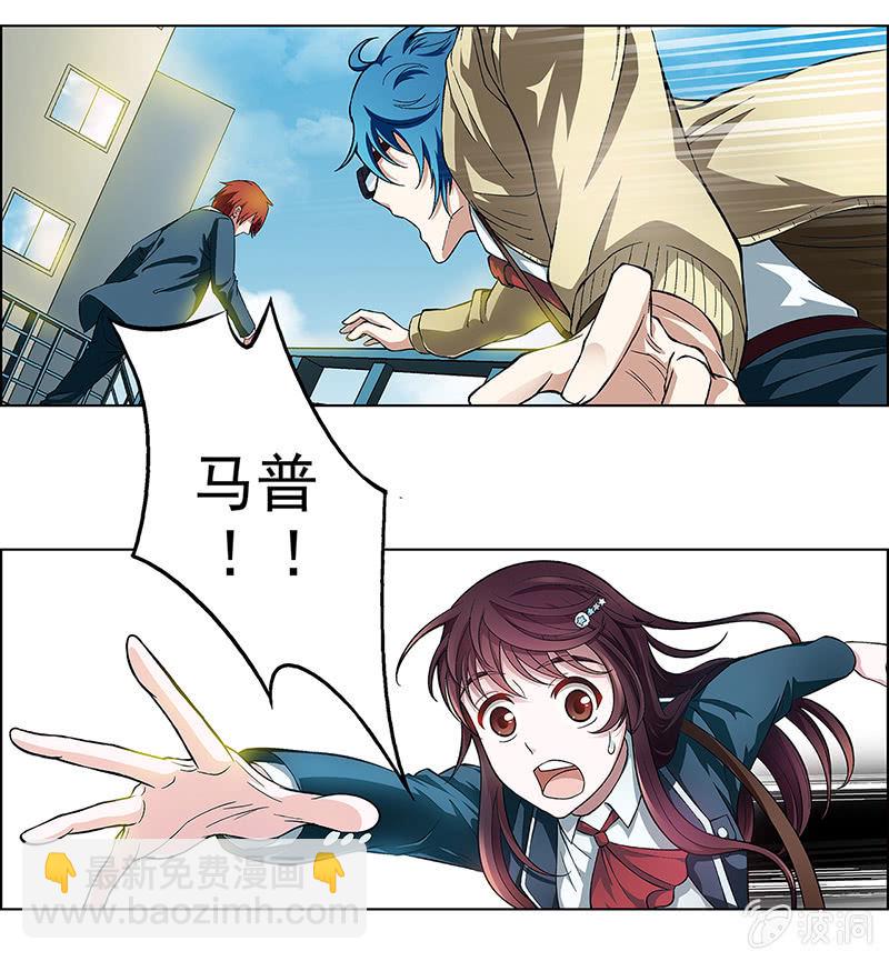 《愿望世界的尽头》第五话 第20页
