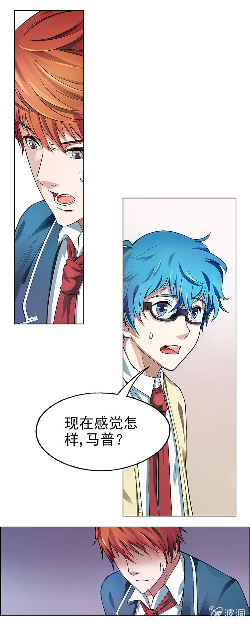 《愿望世界的尽头》第五话 第30页