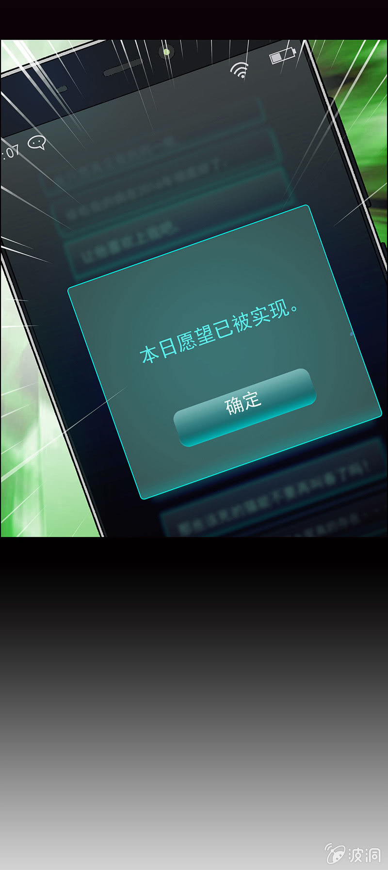 《愿望世界的尽头》第五话 第34页