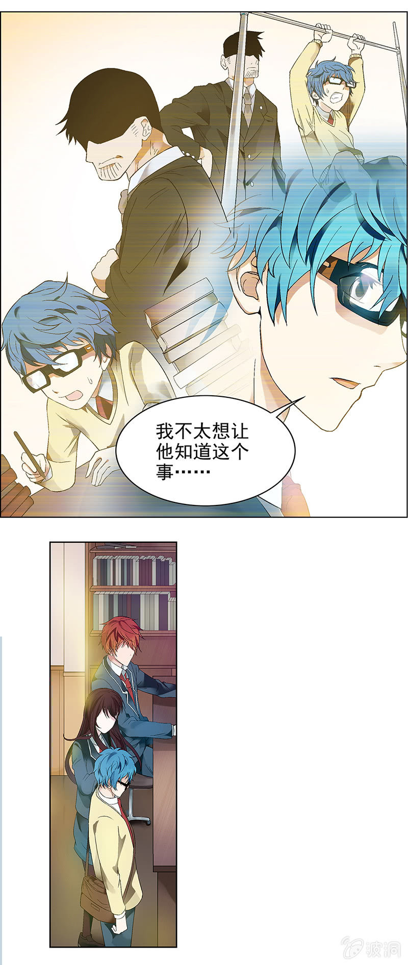 《愿望世界的尽头》第五话 第4页