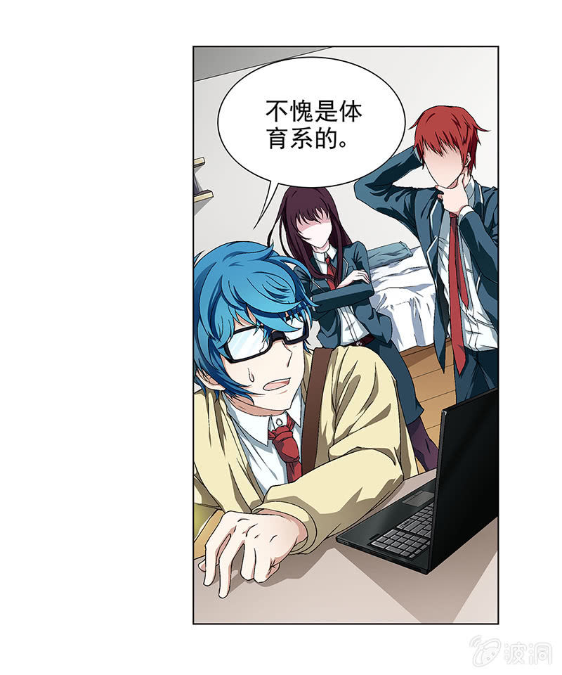 《愿望世界的尽头》第五话 第7页