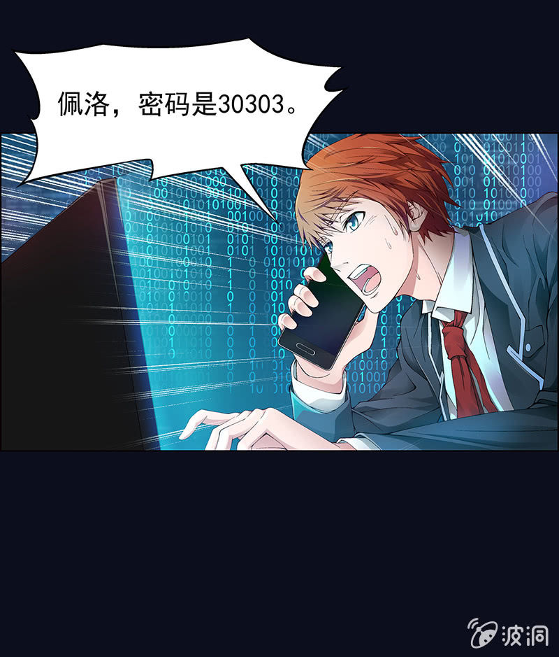 《愿望世界的尽头》第七话 第14页