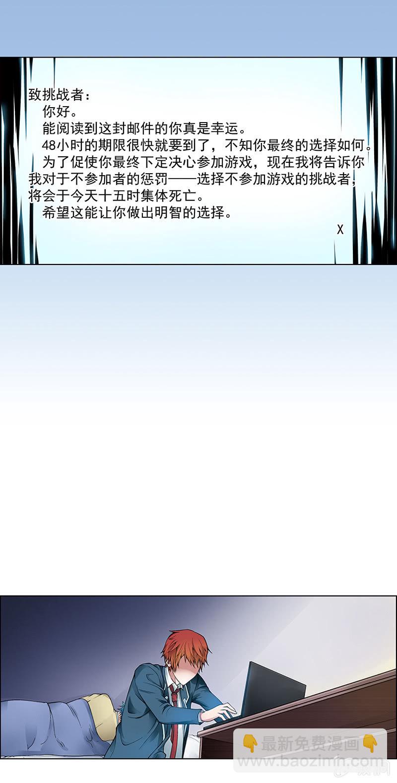 《愿望世界的尽头》第七话 第19页