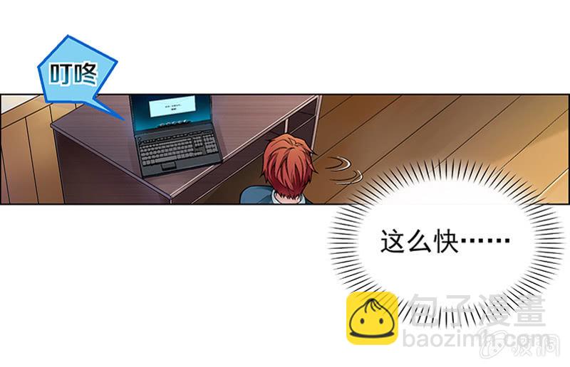 《愿望世界的尽头》第七话 第20页