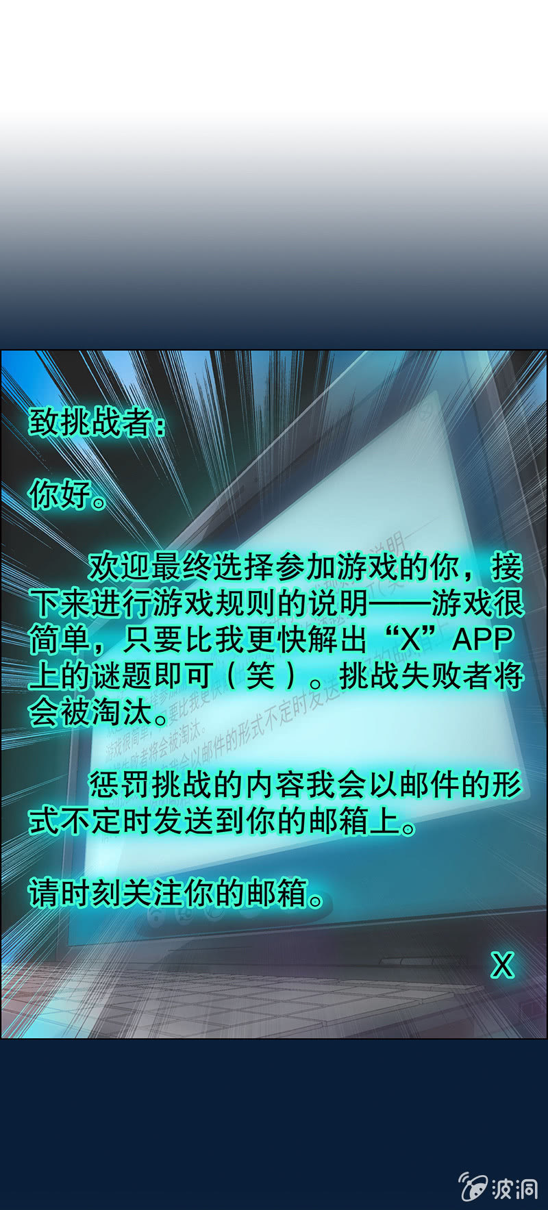 《愿望世界的尽头》第七话 第21页
