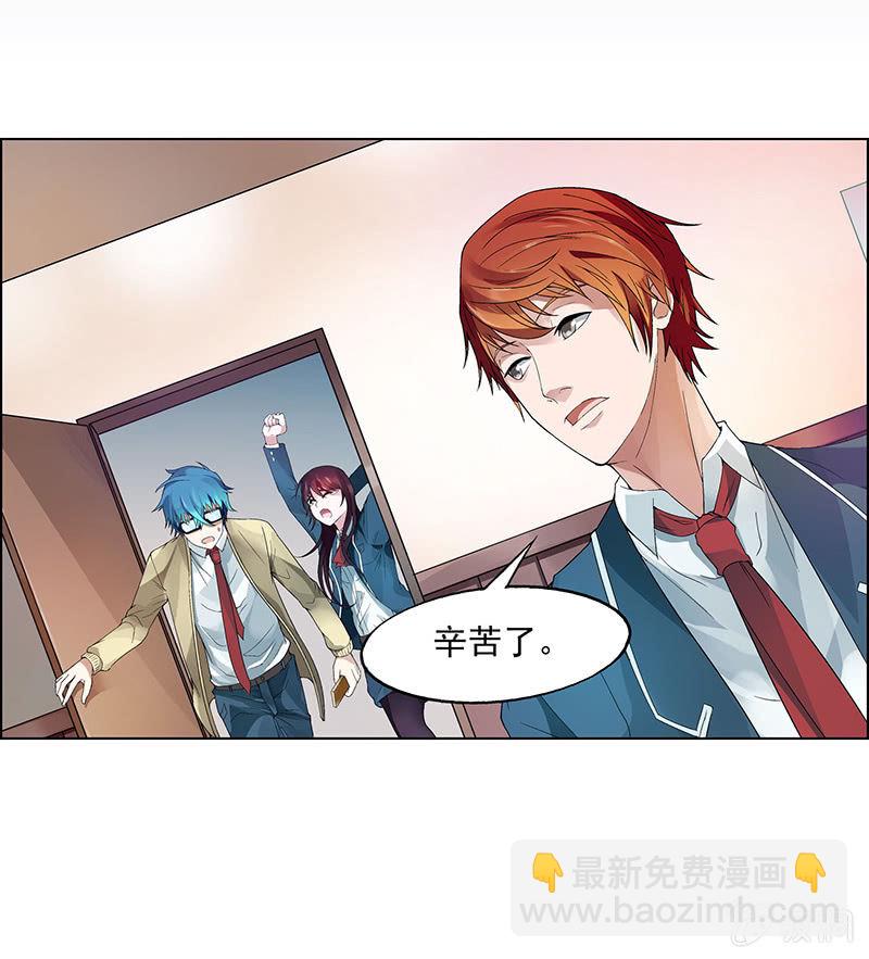 《愿望世界的尽头》第七话 第23页