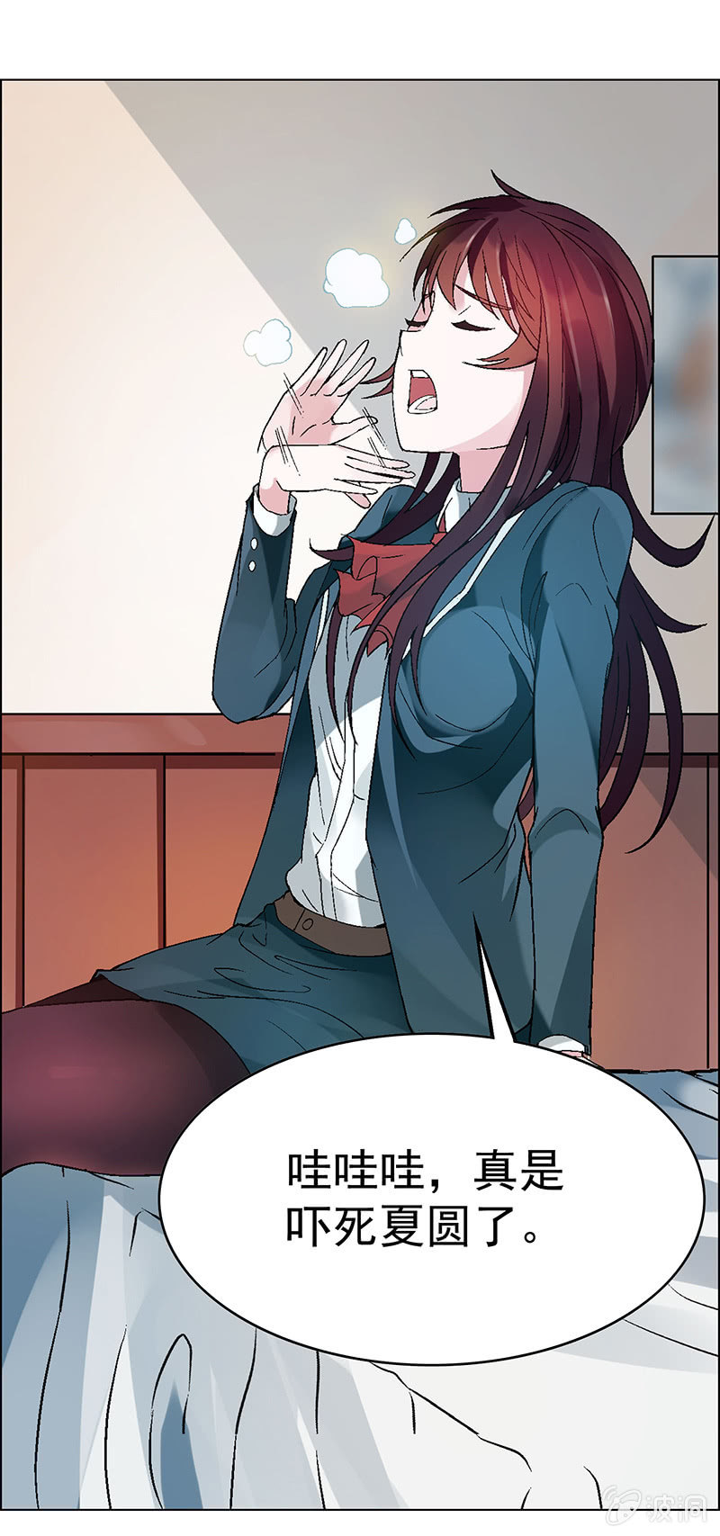 《愿望世界的尽头》第七话 第24页
