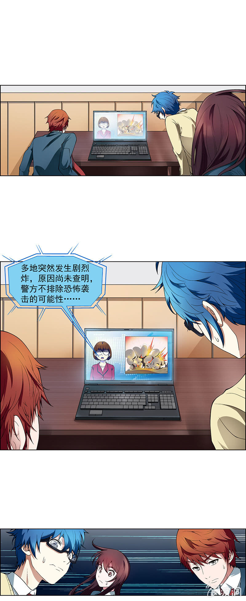 《愿望世界的尽头》第七话 第27页