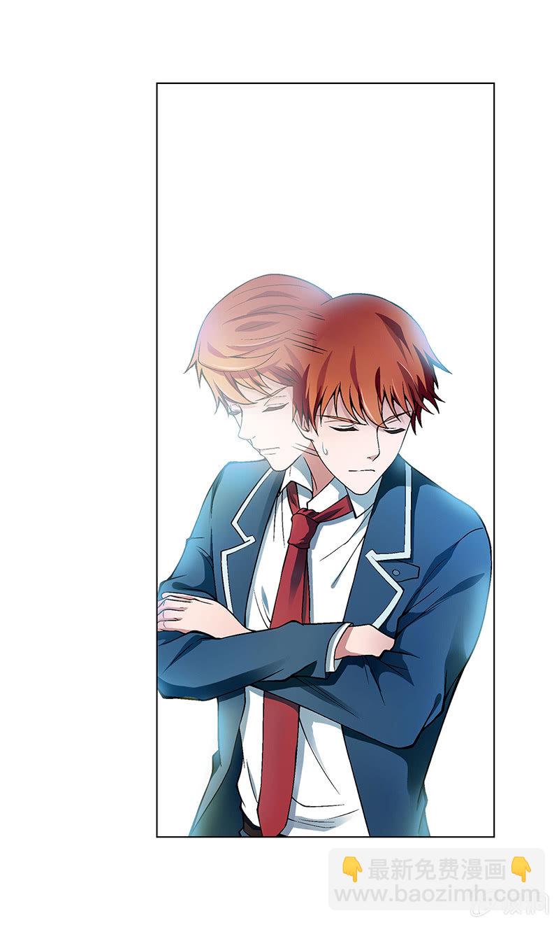 《愿望世界的尽头》第七话 第29页