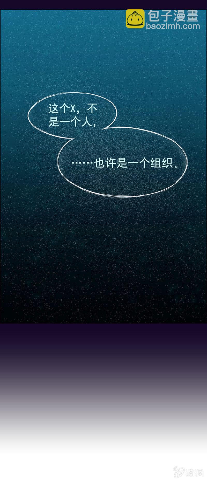 《愿望世界的尽头》第七话 第37页