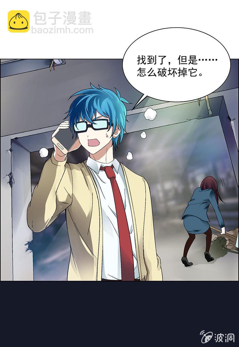 《愿望世界的尽头》第七话 第5页